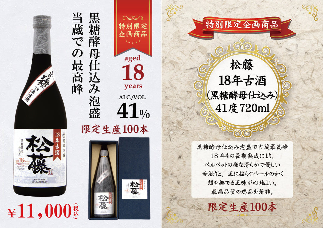 2026年 沖縄の産業まつり 限定商品の販売について