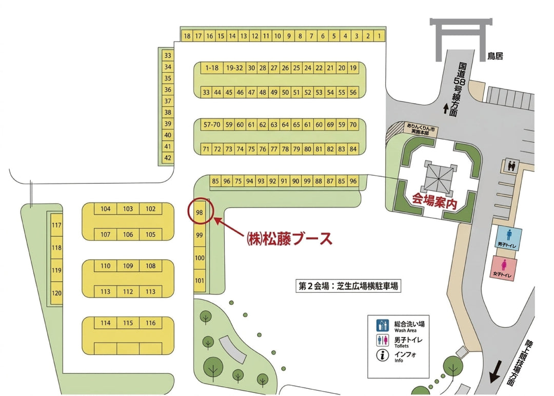 第50回 沖縄の産業まつり出展のお知らせ