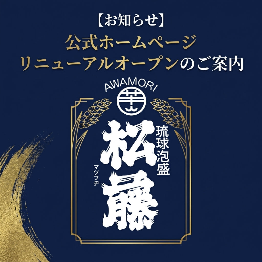 公式ホームページ リニューアルオープンのご案内