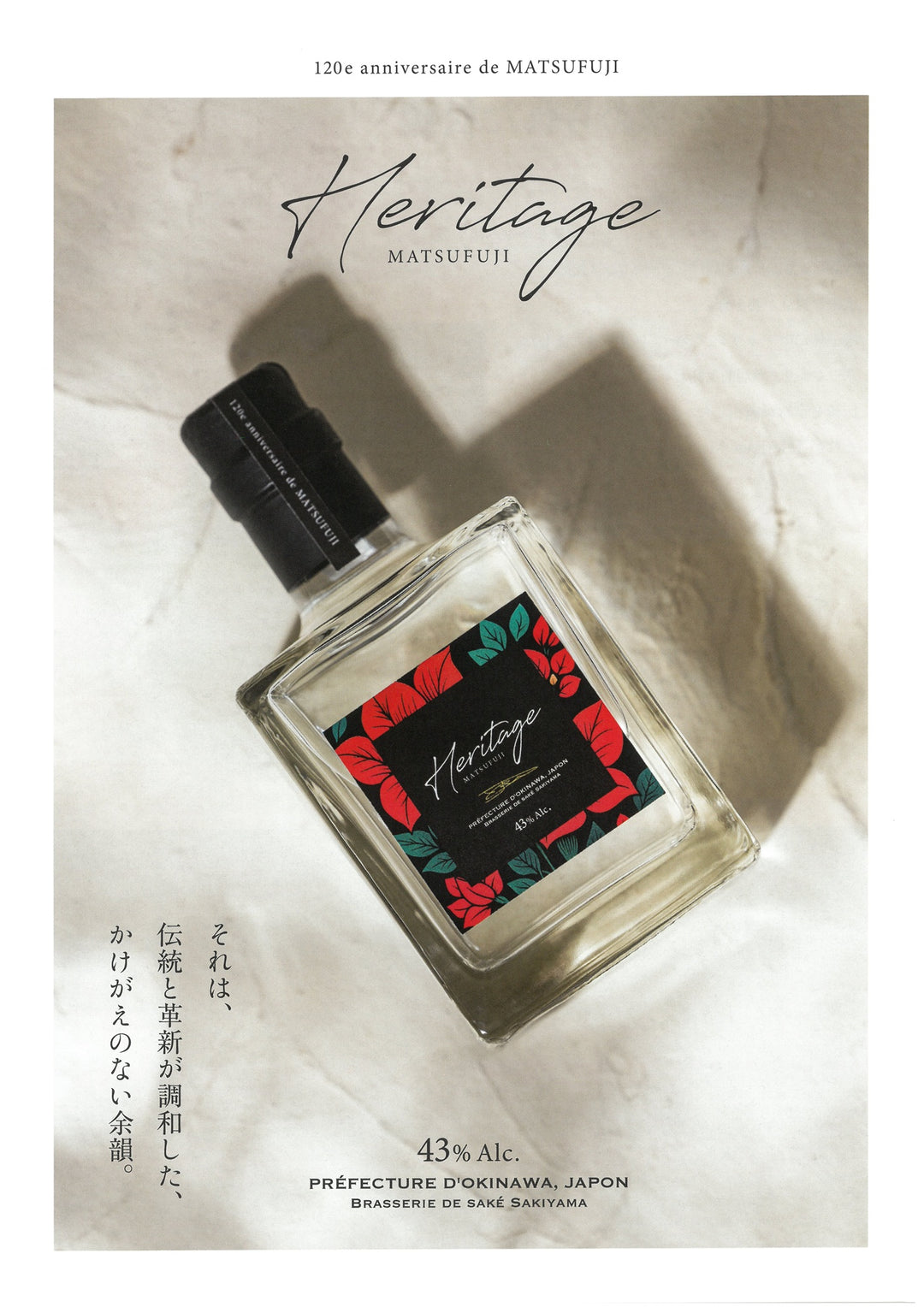 Heritage Matsufuji（エリタージュ 松藤）