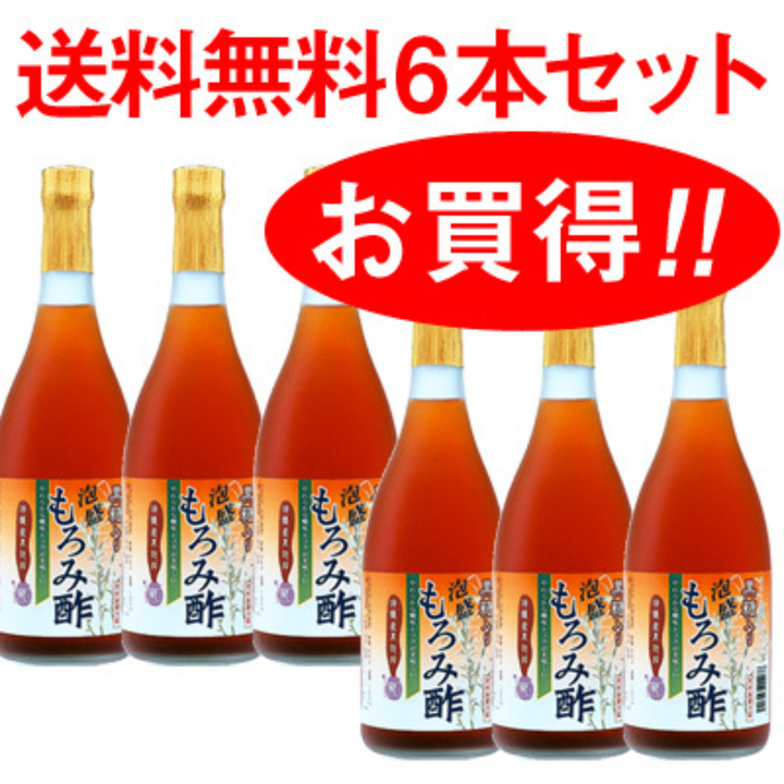 【送料無料】<br>黒糖もろみ酢セット
