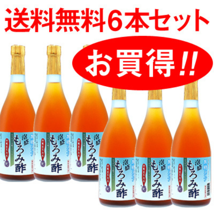【送料無料】<br>ストレートもろみ酢セット