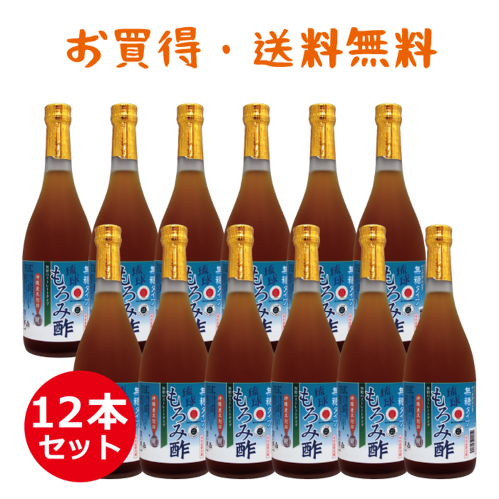 【送料無料】<br>ストレートもろみ酢セット