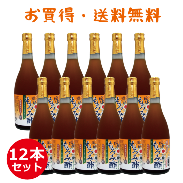 【送料無料】<br>黒糖もろみ酢セット